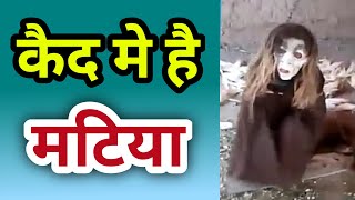 chatiya matiya bhoot real live video ( part-2 ) 20