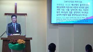 요한복음 강해(100) 그보다 큰 일도 하리니 (2)