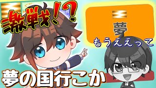 夢攻撃されまくった男の末路がまさかの...【ゴッドフィールド】