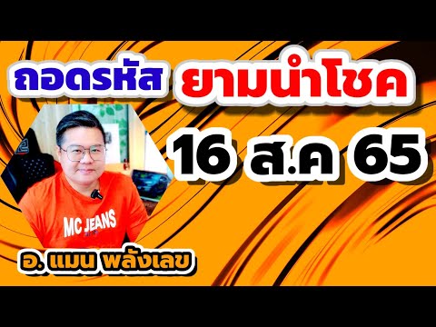 หวยดี