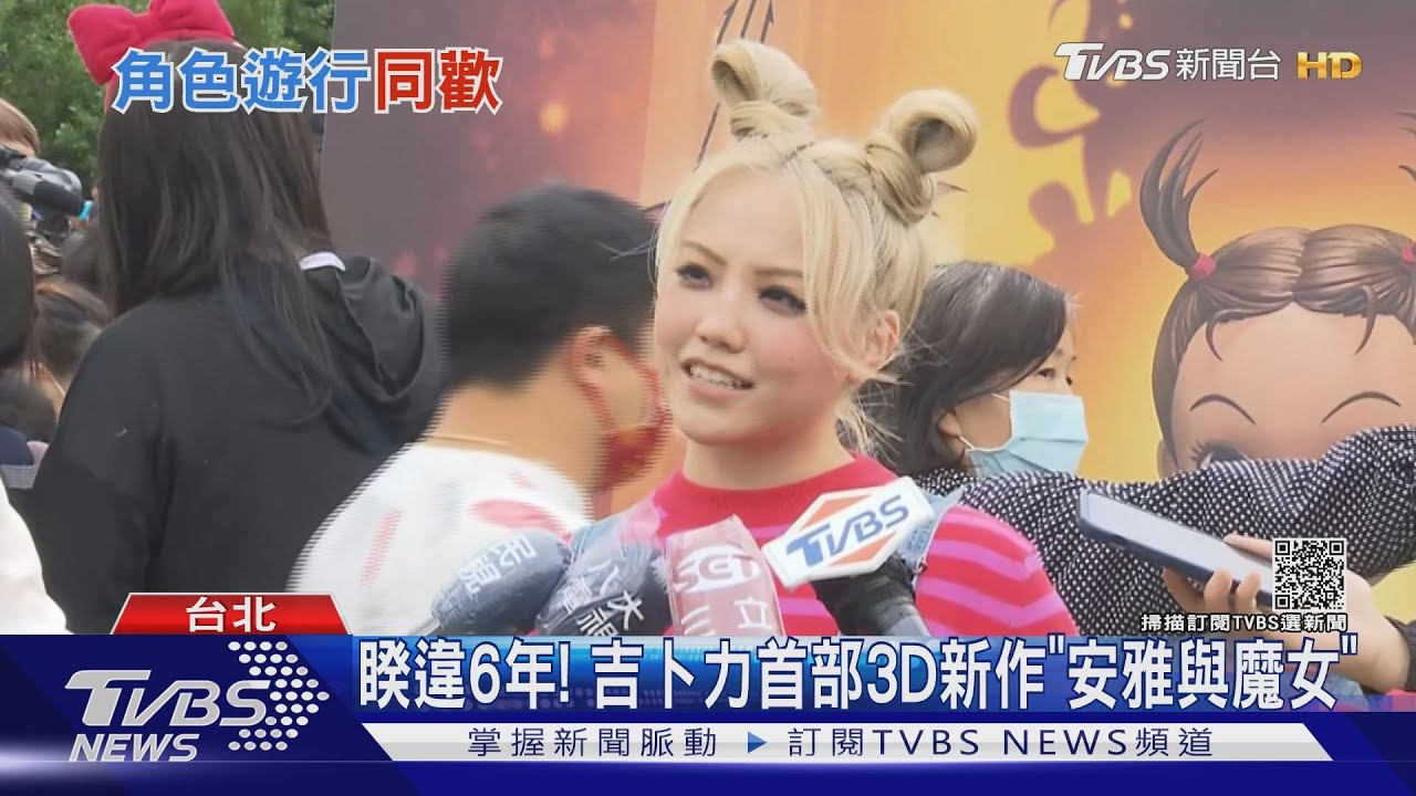 安那扮「安雅」號召吉卜力粉絲 龍貓、小魔女萬聖節同歡
