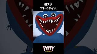 2Dでもハギーに襲われる【Poppy Playtime REINVENTED】