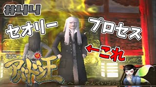 新しい要素なのに全然使われてない…【葛葉ライドウ対アバドン王】#44