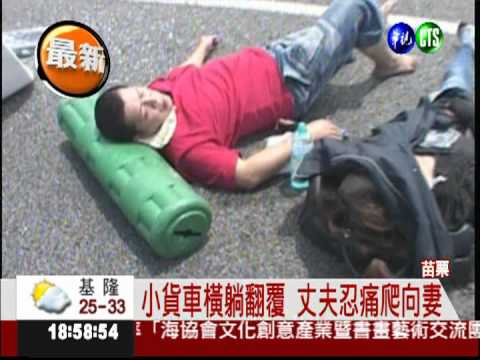 小貨車國道爆胎 飛衝對向翻覆