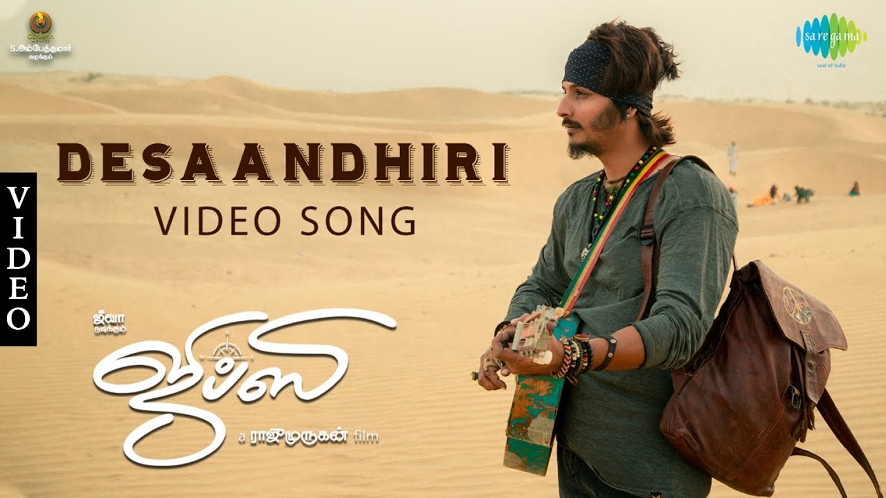Desaandhiri Song Lyrics | Gypsy | Santhosh Narayanan, Siddharth