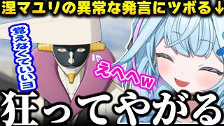 BLEACH屈指の人気キャラ涅マユリの発言にツボるすうちゃんｗ【水宮枢／ホロライブ切り抜き】