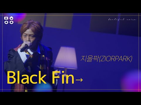 지올팍(Ziorpark) - Black fin  [2022 중구 문화이음콘서트]