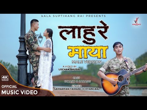 Lahure Maya (Male Version) - Samarpan Tamang (Chyangbaa) Ft. Bikash & Sarang [Official Video]
