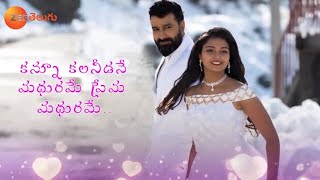 Prema Entha Madhuram Song Lyrical Video  Ramya Beh