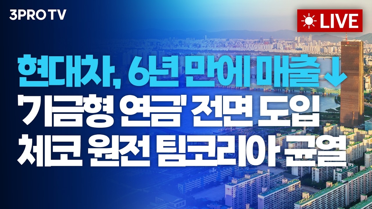 빅테크 '수익성 우려' 속 뉴욕증시 하락 마감...아마존, 아쉬운 실적_26.10.30 | 여도은, 박명석, 이선엽 [월스
