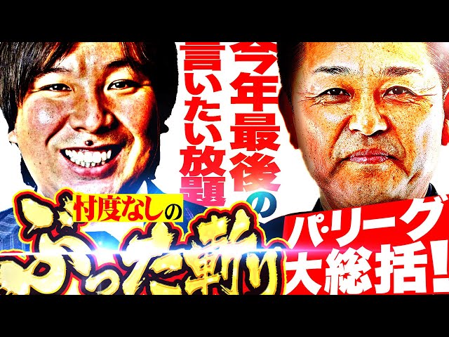 10/27(月)配信「月曜日もパテレ行き」