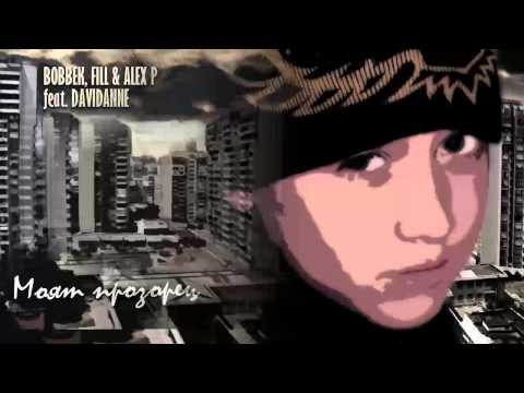 Bobbek, Fill & Alex P feat DAVIDANNE - Моят прозорец