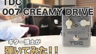 Video thumbnail for TDC 007 CREAMY DRIVE をギター博士が弾いてみた by ギター博士