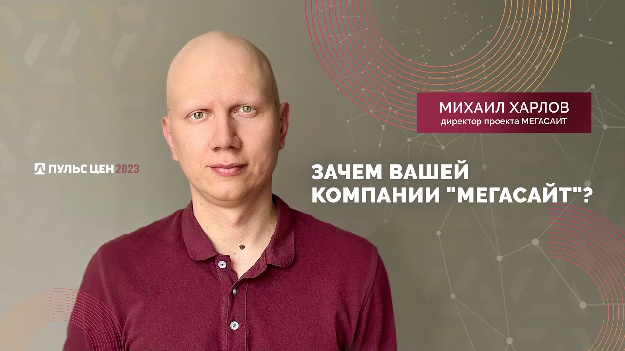 Блог видеоуроки - О проекте - Пульс цен