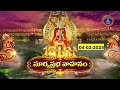 Rathasaptami Special Srivari Surya Prabha Vahanam Tirumala 04 02 2025 SVBC TTD