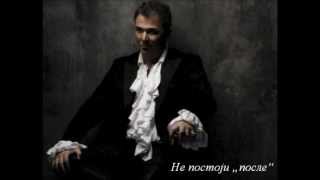 Antonis Remos - Den yparxei meta (Српски превод)