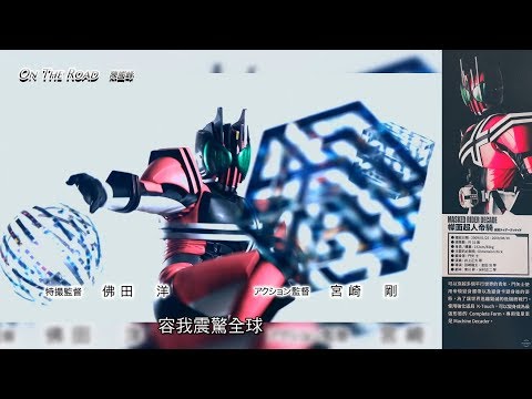 平成 幪面超人 粵語主題曲 Medley 2002 - 2014 Kamen Rider Cantonese Opening