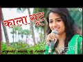 Kala Suit Ruchika Jangid Remix Dj Ronak 2021 New Song