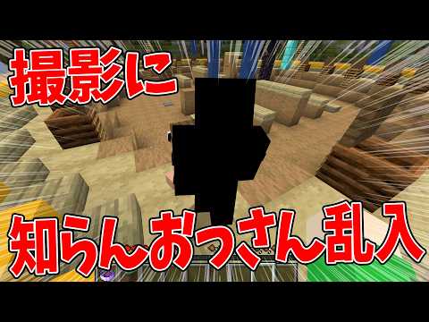企画中に突然しらないおじさんが乱入したらどうするのか！？モニタリング