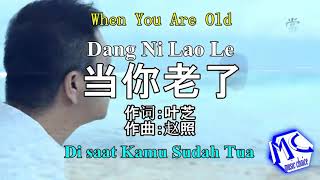 Download lagu Dang Ni Lao Le (lirik, translate indo eng) mp3