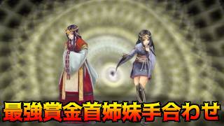 らんだむダンジョン #67 最強賞金首姉妹手合わせ　もちろんこの時点で最強と言ってるだけ(几帳面な人ごめんなさい) kazuboのゲーム実況