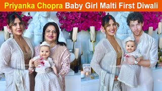 Finally Priyanka Chopra daughter Malti First Pic from Diwali Celebrations is Out & all overt the Net