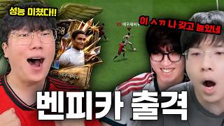 새 팀 쓰고 미쳐버린 에우제비우 성능에 좋아죽는 서도일ㅋㅋ
