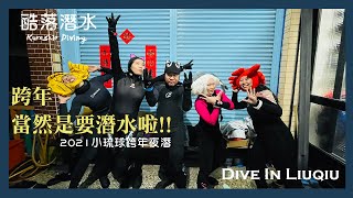 [問卦] 肥宅跨年潛水?還是去朝霧碼頭車宿比較屌?