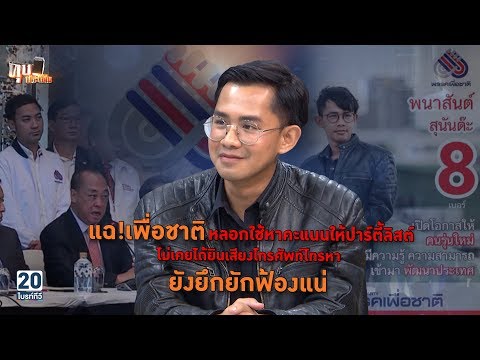 คลิกเพื่อดูคลิปวิดีโอ