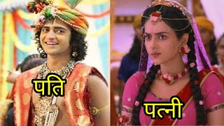 serial Radha Krishna all male character real life partner (राधा कृष्णा, सुमेध मुद्गलकर, मल्लिका सिंह video