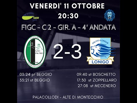 11/10/19 San Pietro Montecchio 2-3 Leonicena 4' G Andata C2 Gir. A