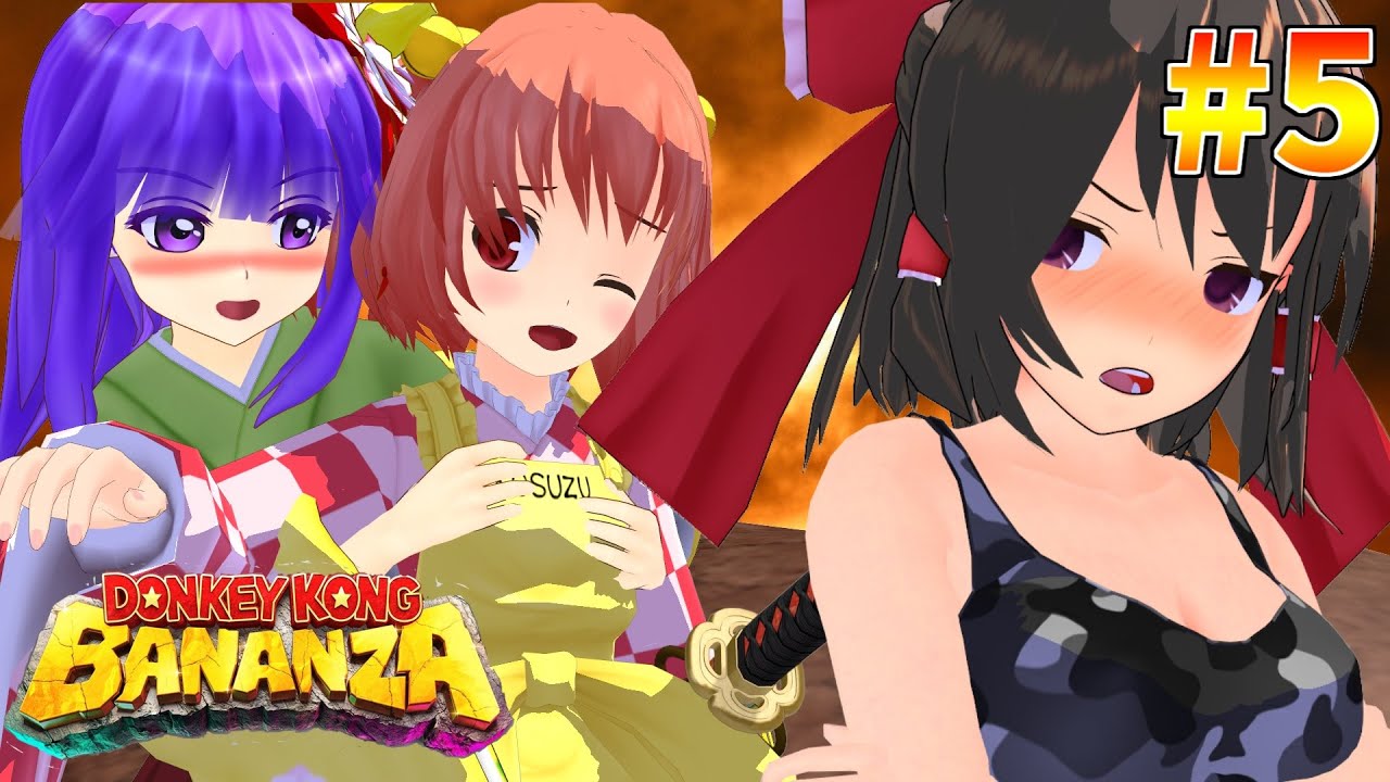 【ゆっくり実況】霊夢の地下世界破壊探検#5 ~荒野のバナナヤクザ~【ドンキーコングバナンザ】