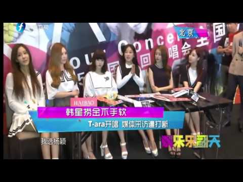 T ara开唱媒体采访遭打断自爆希望参加中国版跑男 标清
