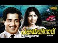 Pakalkinavu Malayalam Full Movie | Sathyan |Sharada |