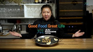 이새봄 셰프편 l 가장 한국적인 곳에서 느끼는 가장 이국적인 맛! 스페니쉬 레스토랑 ‘레에스티우’