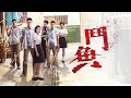 The Outsiders 2018 Trailer Eng Trailer New