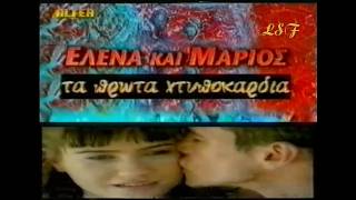 Ελληνικοί Τίτλοι Αρχής ALTER #2