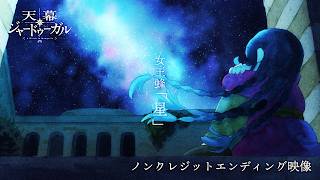 星