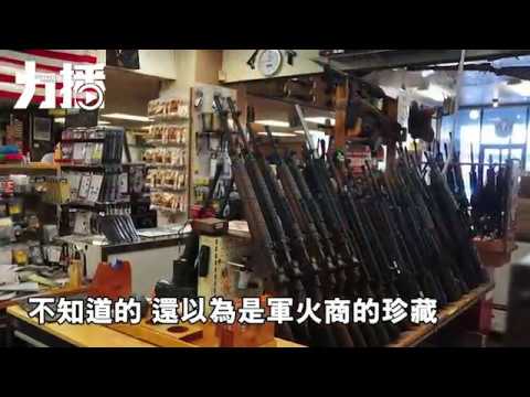 警起小型武器庫拘五個貪玩青年