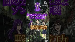 【意味がわかると、怖い話】ゾンビパニック生存者が最後に知った世界の正体