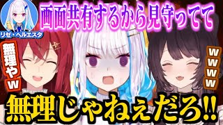 【マイクラ】アンジュに見守りを断られて言葉が強くなるリゼ様/髪型が気に入って風呂キャン宣言をするリゼ様ととこちゃん【リゼ・ヘルエスタ/アンジュ・カトリーナ/戌亥とこ/さんばか/にじさんじ切り抜き】