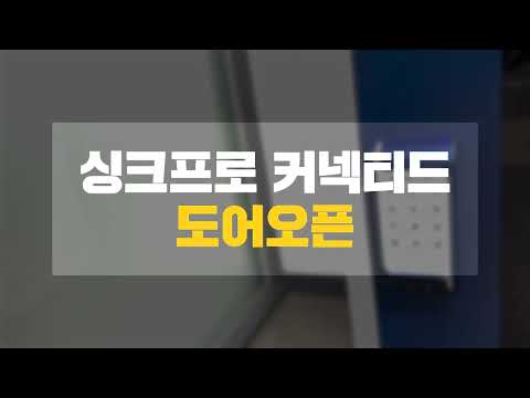 SyncPro Connected video thumbnail