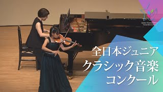 Download lagu 伊藤　紗帆(ヴァイオリン)C.サン=サーンス/死の舞踏 Op.40(第49回全日本ジュニアクラシック音楽コンクール全国大会) mp3