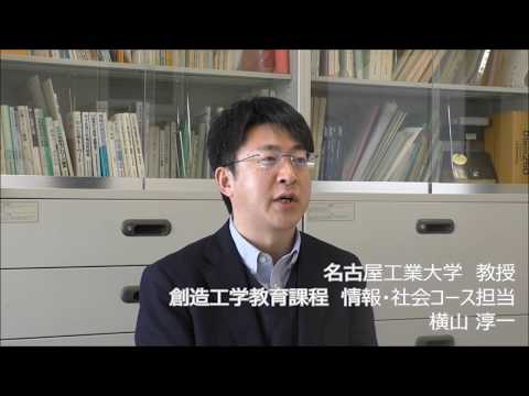 研究紹介(19)システム思考を活用した問題解決～創造工学教育課程＠名古屋工業大学