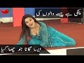 Pinkey Hai Pese Walon Ki Noor Malik Deewani Mein Deewani Part 3 Desi Mujra