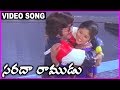 Sarada Ramudu Telugu Super Hit Video Song NTR Jayasudha Jayamalini