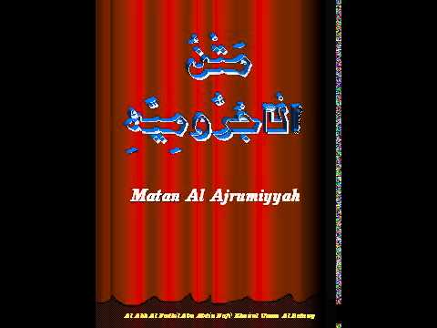 Recitation of Al-Ajrumiyyah - متن الآجرومية
