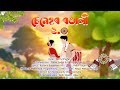 SENEHOR RONGALI 2.0 | RecKy BhuYan & Pallav Gogoi | DHRTX | Kaushik (Official Music Video)