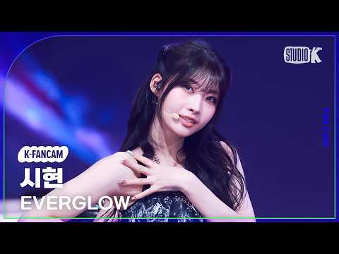 [K-Fancam] 에버글로우 시현 직캠 'CODE' (EVERGLOW SIHYEON Fancam) @뮤직뱅크(Music Bank) 260306