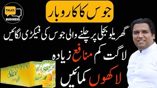 How To Start a Tetra Pack Juice Business in Pakistan in 2024 -The Ultimate Step-by-Step Guideline!!!